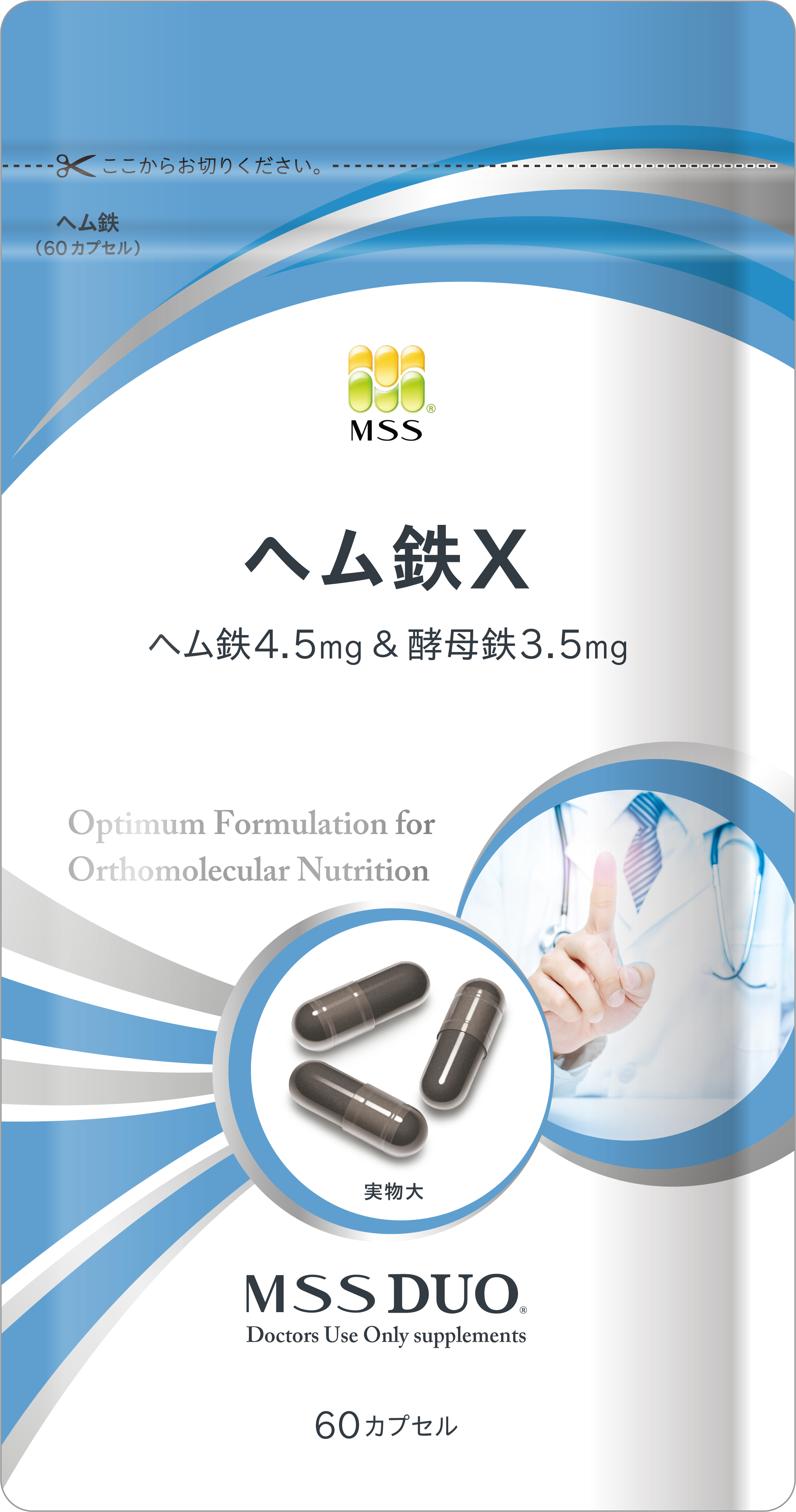 MSS DUO ヘム鉄 60カプセル×2 - 健康用品